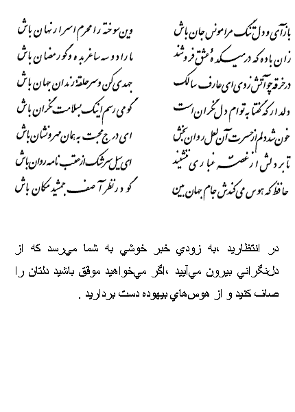 فال حافظ متولدین مهر