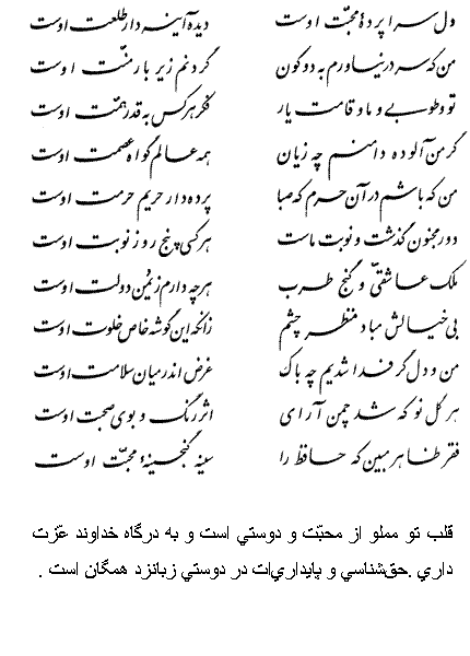 فال حافظ متولدین شهریور