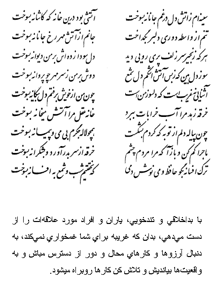 فال حافظ متولدین دی