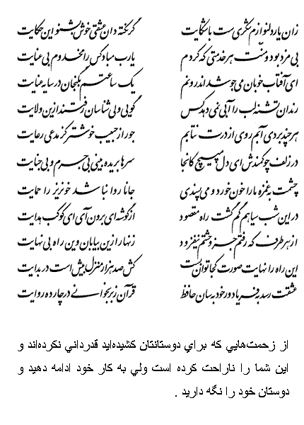 فال حافظ متولدین اسفند