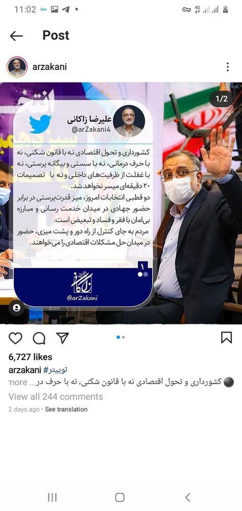 رونمایی سعید جلیلی از کاندیدای مورد حمایتش /ائتلاف در پیش است؟