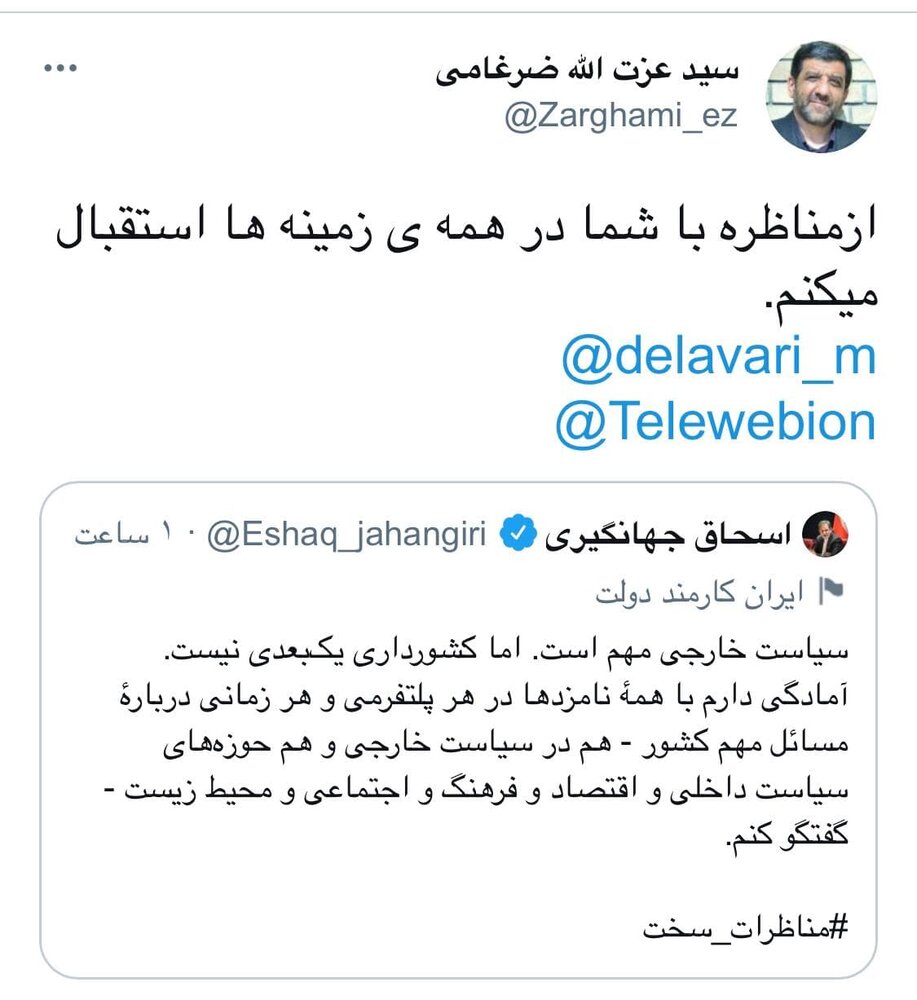 پاسخ ضرغامی به فراخوان مناظره جهانگیری 