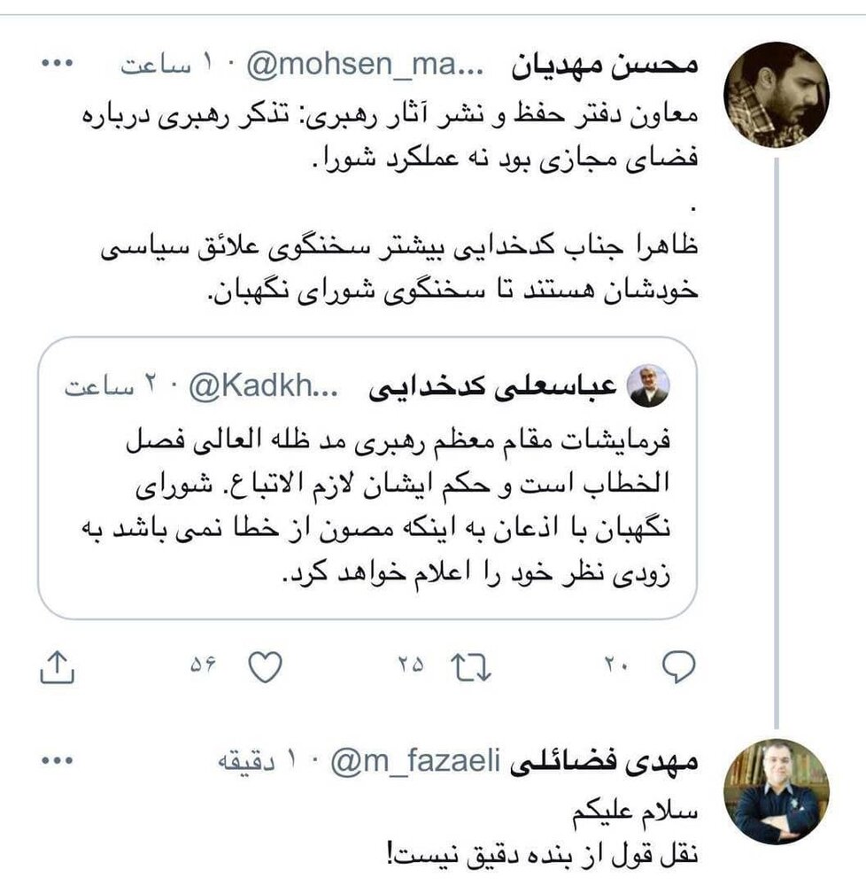 عقب نشینی مهدی فضائلی از اظهاراتش 