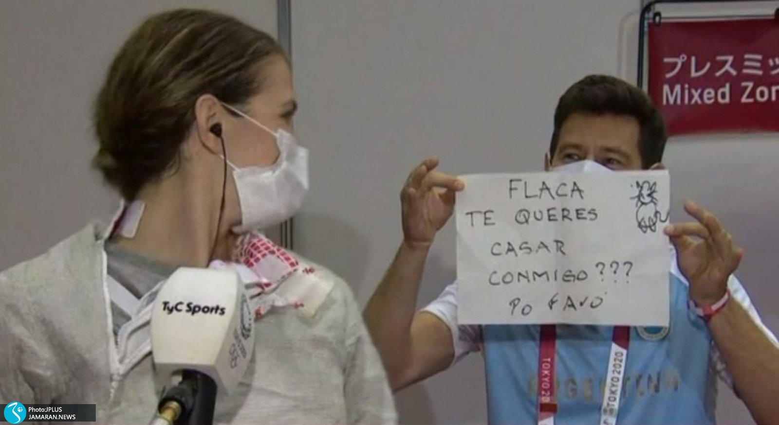 خواستگاری در المپیک ۲۰۲۰