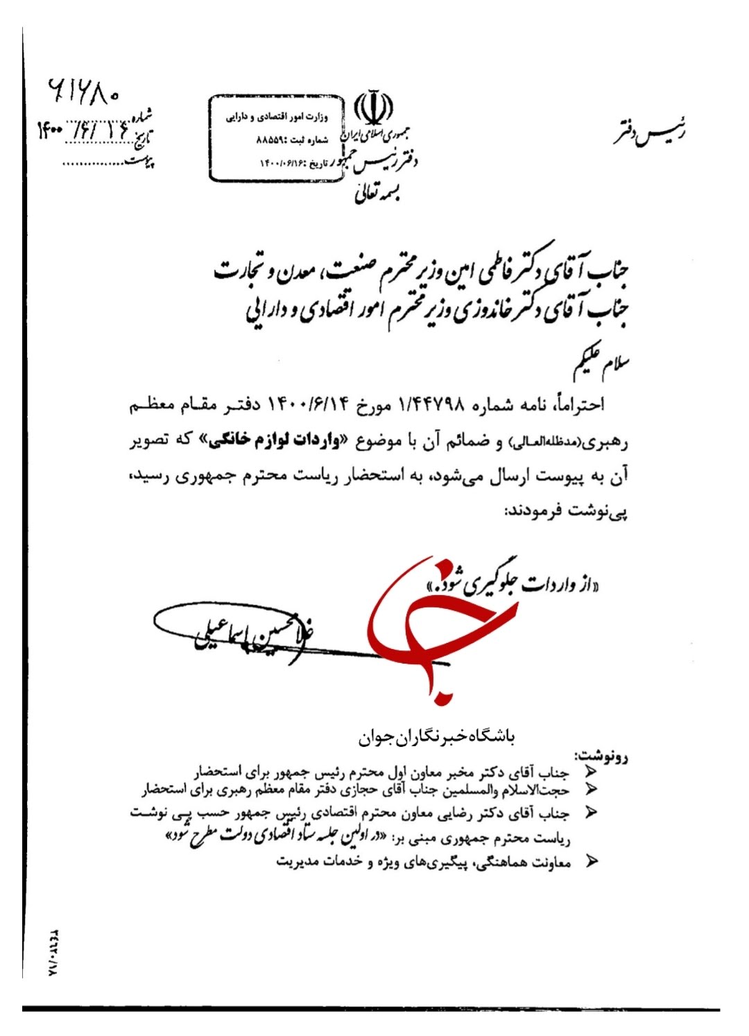 واردات لوازم خانگی