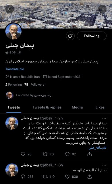 جبلی پس از انتصاب چه توییت کرد؟