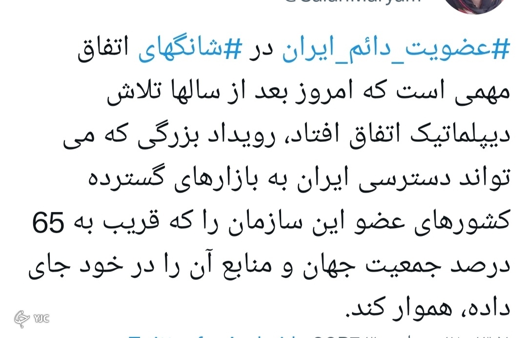 ایران چه سودی از عضویت در همکاری های شانگهای خواهد برد؟