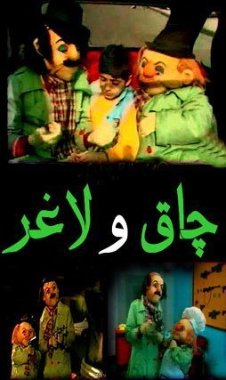 یادی از «چاق و لاغر»؛ کله‌پوک‌های دوست داشتنی!