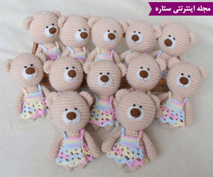 آموزش بافتنی - عروسک های بافت - بافتن عروسک - خرس بافتنی