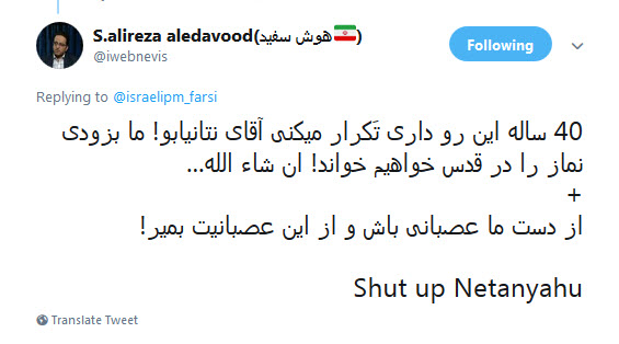 واکنش کاربران به گزافه گویی نتانیاهو در چهلمین سالگرد پیروزی انقلاب +تصاویر