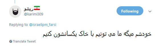 واکنش کاربران به گزافه گویی نتانیاهو در چهلمین سالگرد پیروزی انقلاب +تصاویر