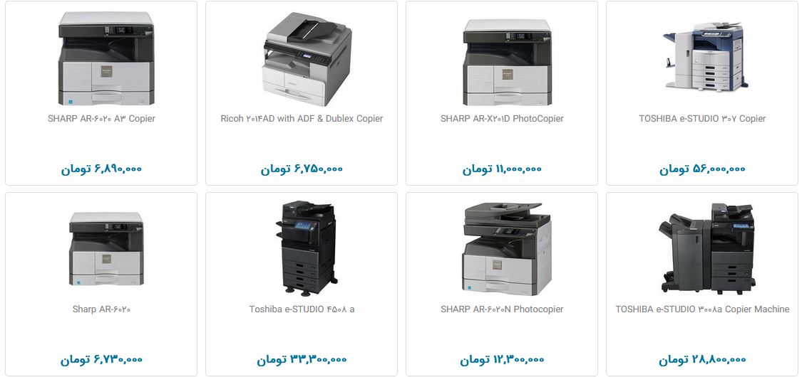 دستگاه کپی در بازار چند؟