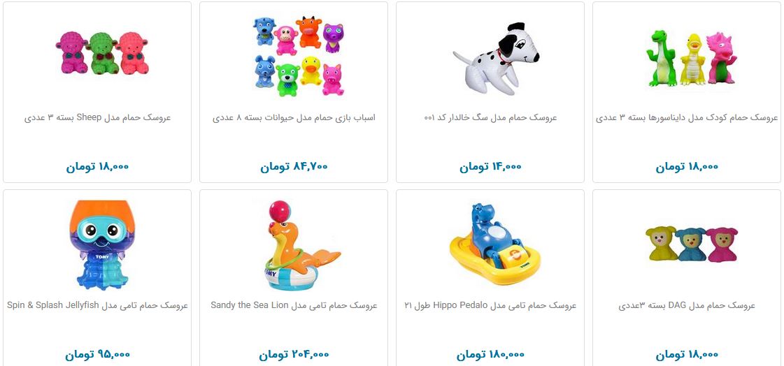 انواع سرگرمی‌های حمام کودک + قیمت