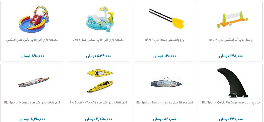 تهیه لوازم تفریحات آبی چقدر هزینه دارد؟