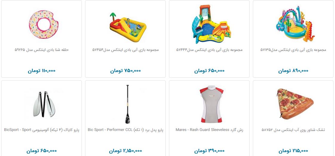 تهیه لوازم تفریحات آبی چقدر هزینه دارد؟