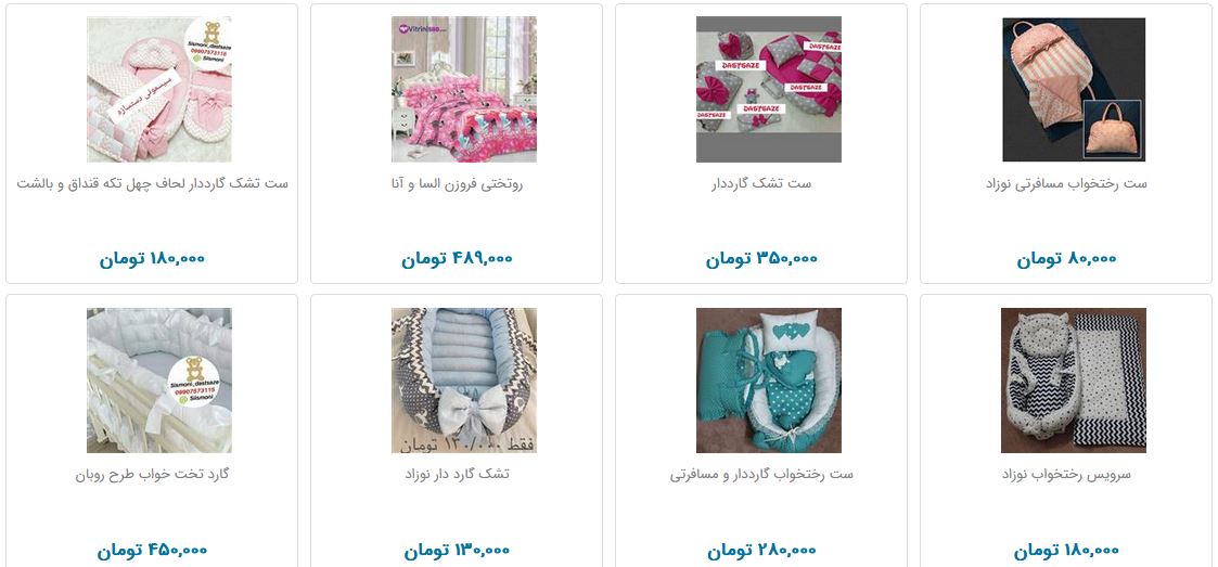 سرویس خواب کودک چند؟