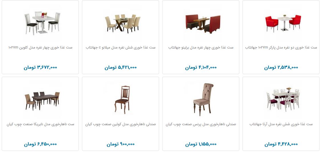 میز و صندلی ناهارخوری