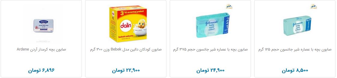صابون بچه چند قیمت است؟