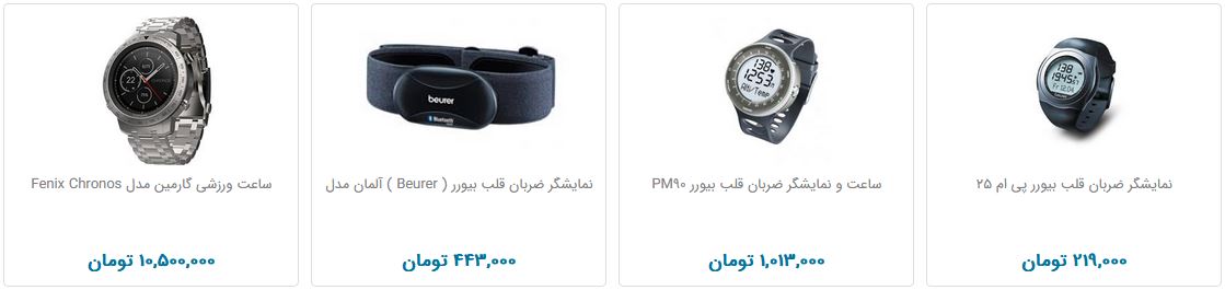 نمایشگر ضربان قلب چقدر هزینه دارد؟