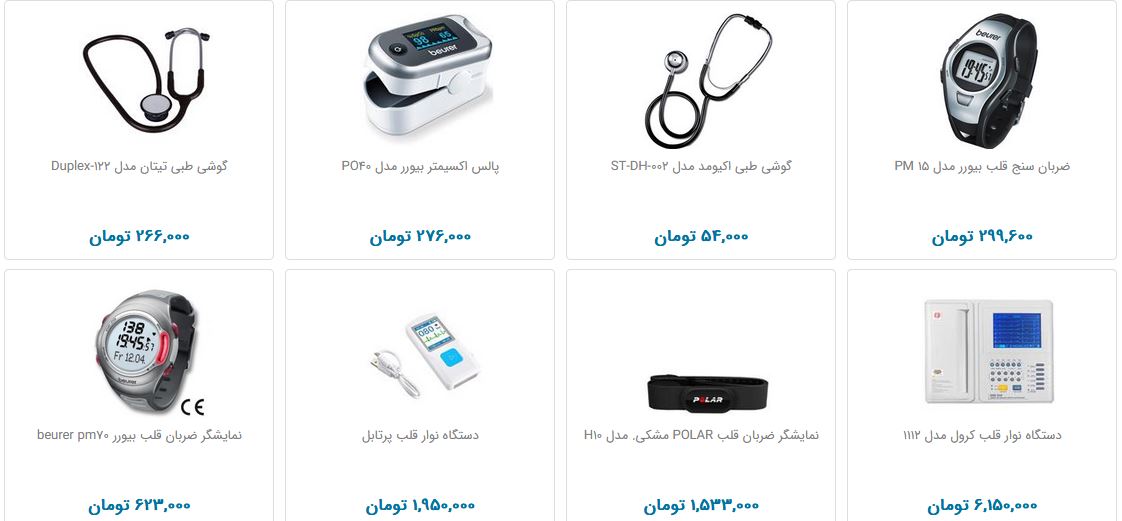 نمایشگر ضربان قلب چقدر هزینه دارد؟