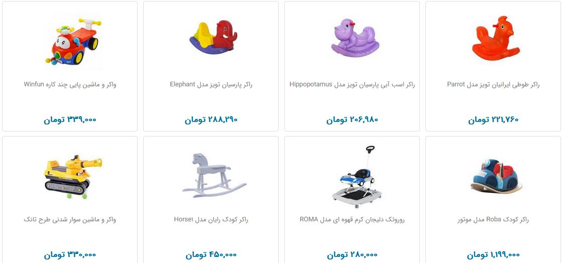 قیمت انواع روروک و واکر در بازار