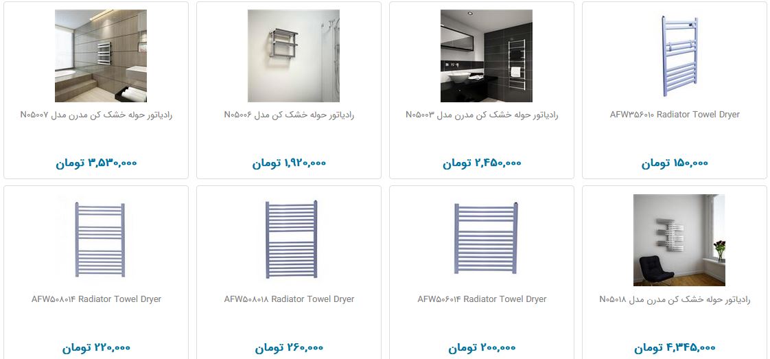 حوله خشک کن