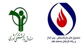 یک توافق جدید برای همسان سازی حقوق بازنشستگان