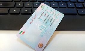 درج نام مادر روی کارت ملی منتفی شد؟
