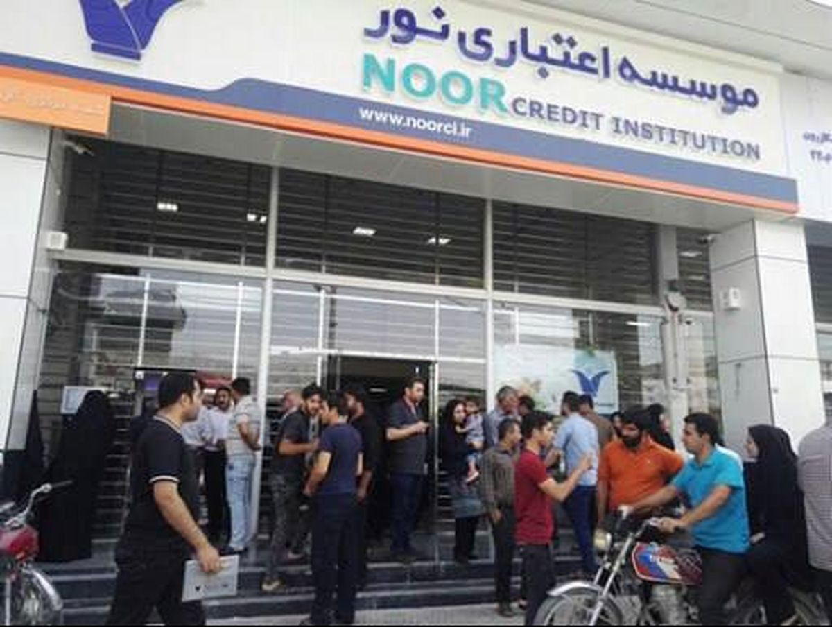 بانک ها و موسسات اعتباری زیر تیغ انحلال