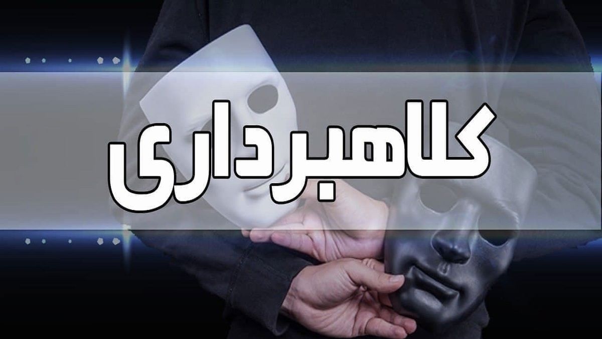 کلاهبرداری به بهانه خرید اینترنت ماهواره ای