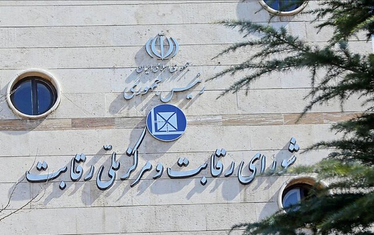 تذکر شورای رقابت به خودرویی ها: بی اجازه گران نکنید!