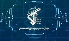 سازمان اطلاعات سپاه: جنایت تروریستی جمعه سیاه زاهدان بی پاسخ نخواهد ماند

