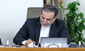عراقچی: اکنون توپ در زمین آمریکا است