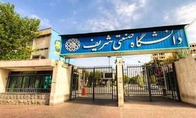 واکنش رئیس دانشگاه شریف به تماس با خانواده دانشجویان درباره پوشش