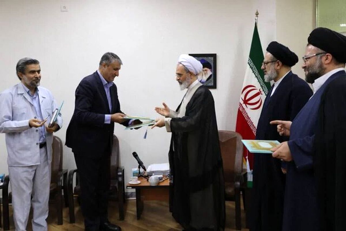 امضای تفاهم‌نامه میان سازمان انرژی اتمی و حوزه‌ های علمیه کشور

