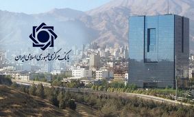 توضیح بانک مرکزی درباره هک سایت