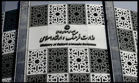 مجلس، طرح انحلال وزارت فرهنگ را کلید زد