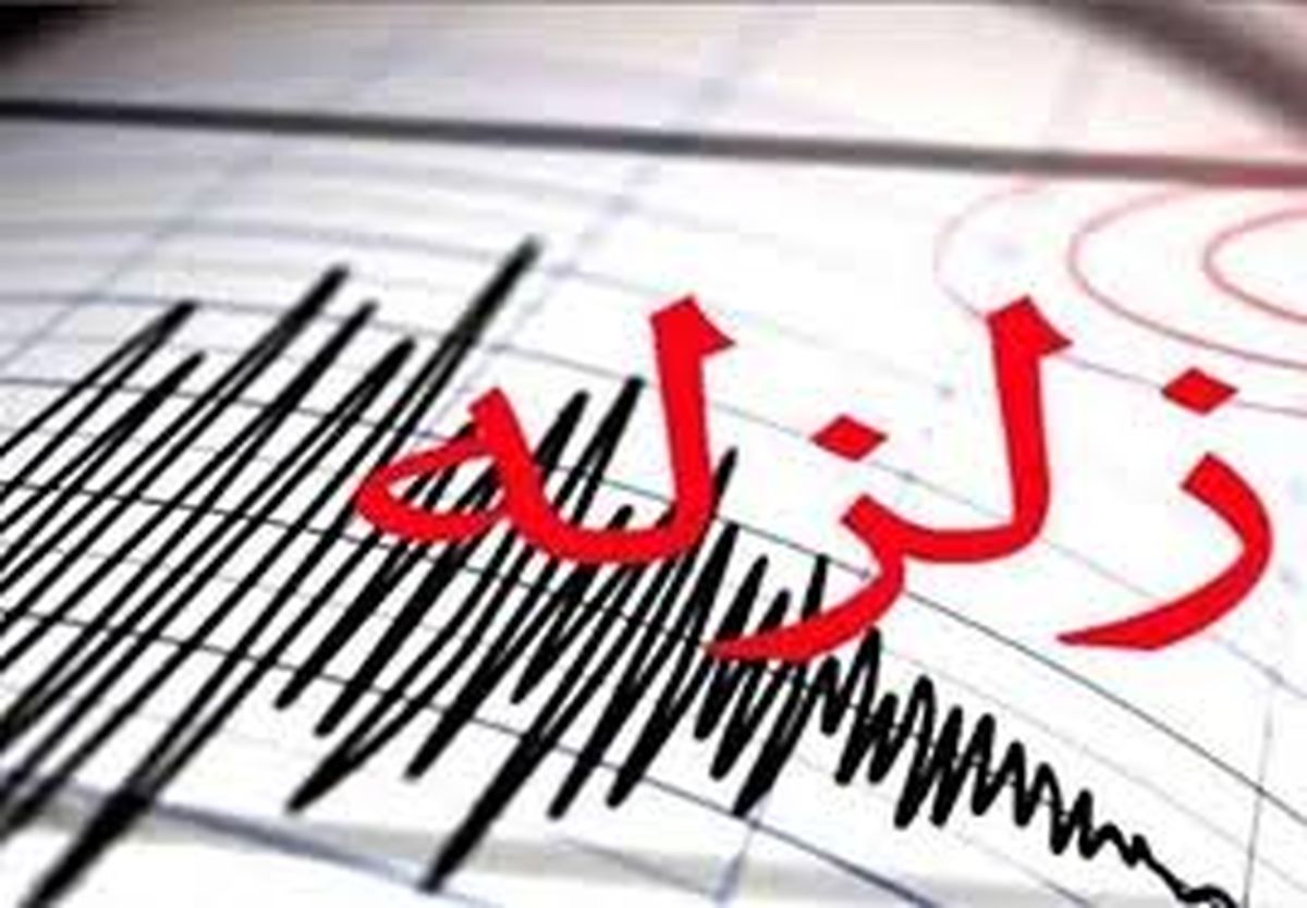 سرگز هرمزگان لرزید