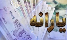 ماجرای شایعه حذف یارانه سه‌دهک اول چه بود؟