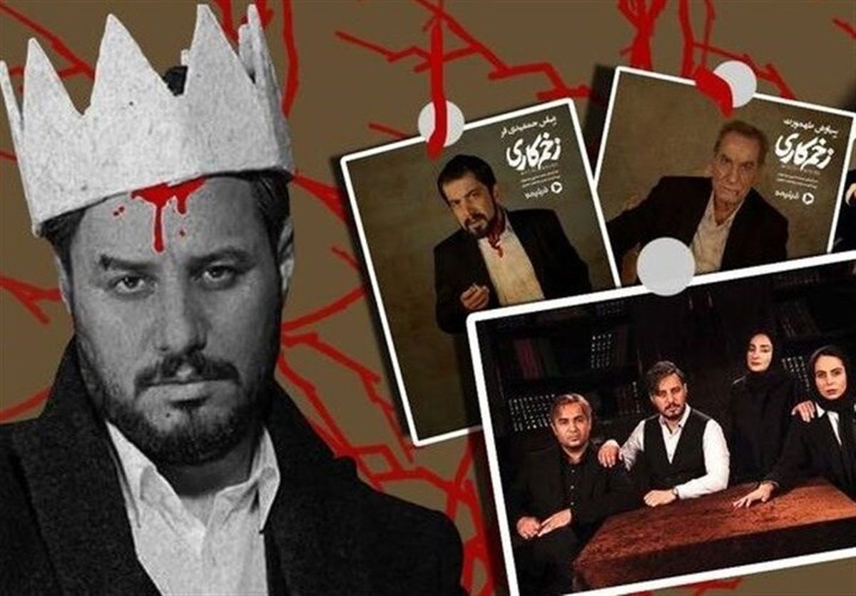 احتمال ساخت فصل دوم سریال «زخم‌کاری»