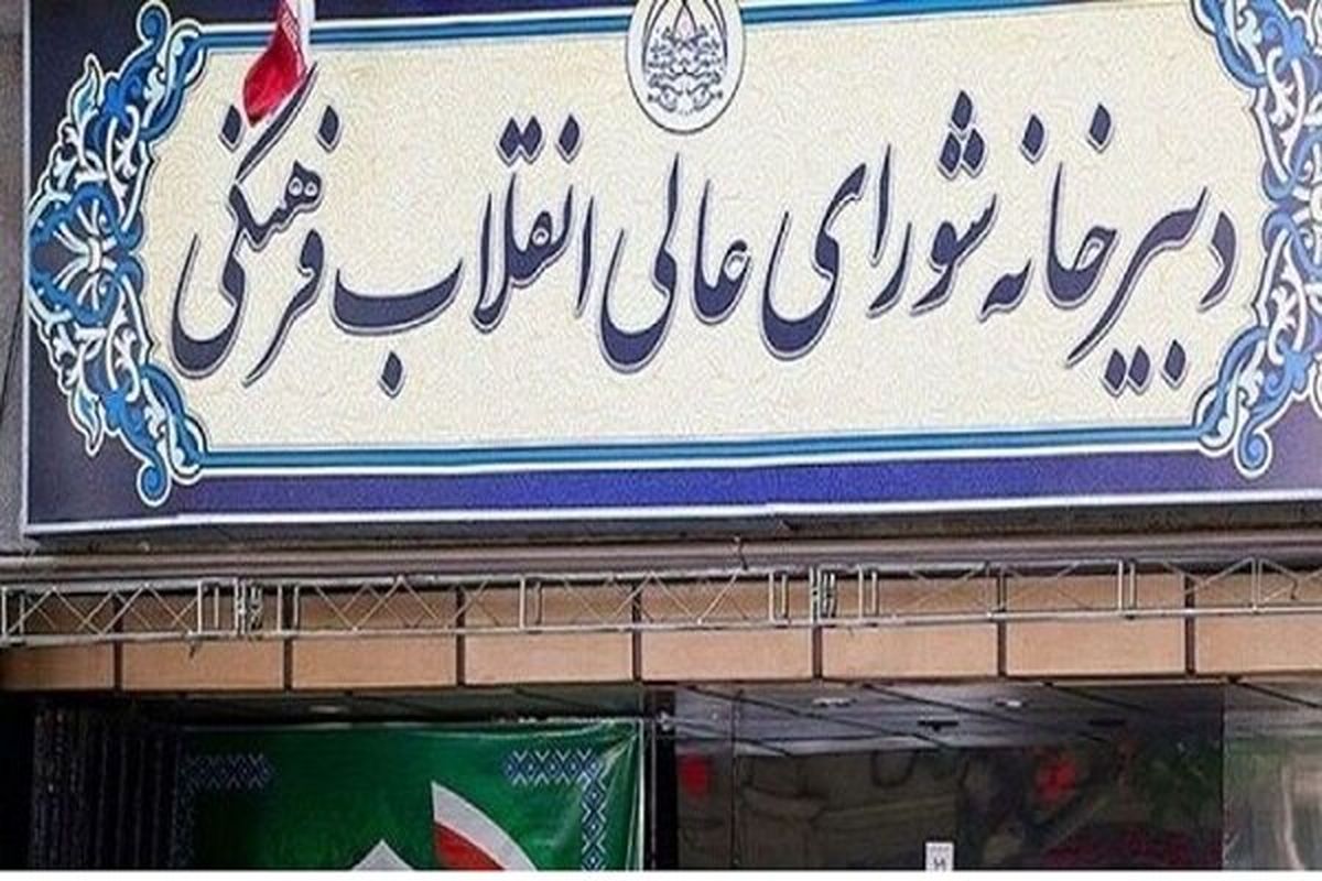 شورای عالی انقلاب فرهنگی پذیرای تظلم‌خواهی مدرسین برکنار شده است