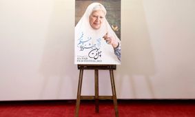 پوستر جشنواره چهل و سوم فیلم فجر اصلاح می‌شود