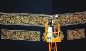 پرده جدید کعبه برافراشته شد/ ویدئو