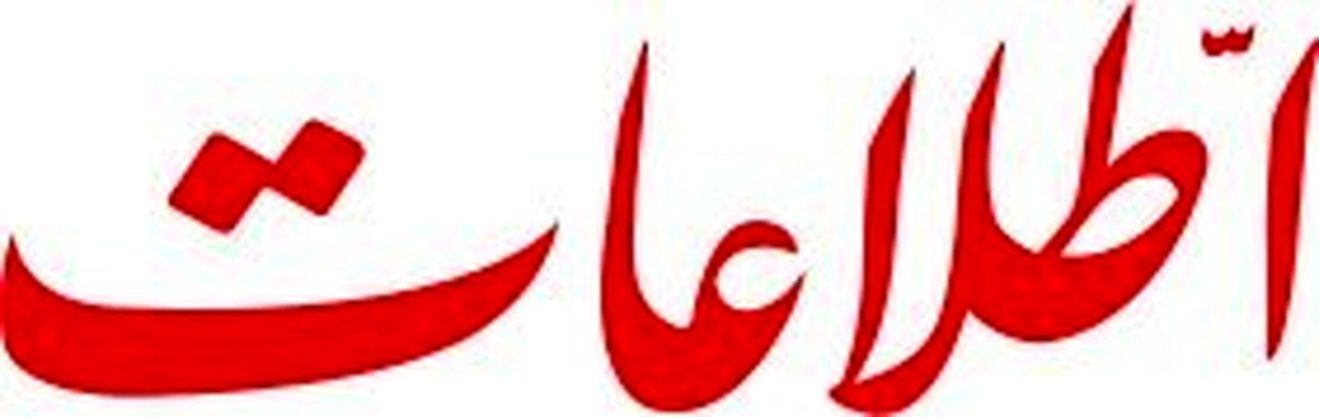 آگهی مفقودی سال ۱۳۵۵ خورشیدی