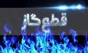 قطعی گاز در دی ماه جدی شد/ وزیر صمت درباره کسری گاز چه گفت؟