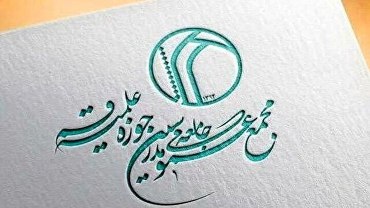 مجمع مدرسین و محققین: هدف مجمع هرگز تایید رژیم صهیونیستی نبوده است


