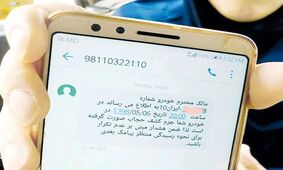 پیامک های حجاب تذکر ساده بوده و منع قانونی ندارد