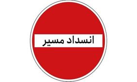 ممنوعیت تردد در محور کرج - چالوس