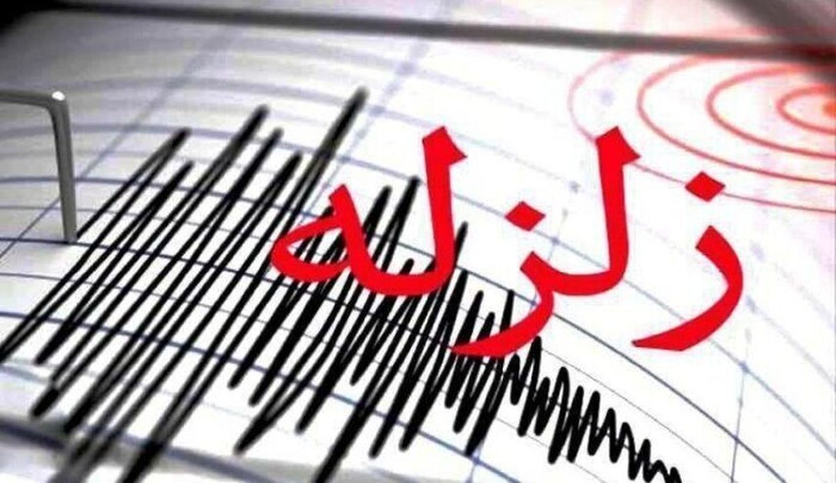  زلزله، فارس و خراسان شمالی را لرزاند