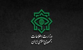 گزارش وزارت اطلاعات از شناسایی و نابودسازی عوامل سرویس های جاسوسی بیگانه